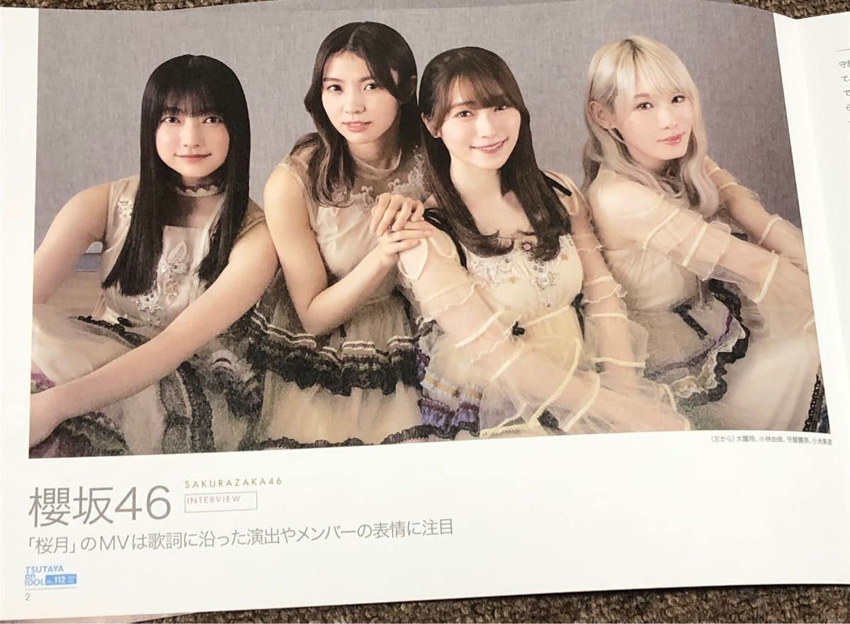 櫻坂46 守屋麗奈 桜月 まとめ売り 櫻坂46 守屋麗奈 生写真 桜月 MV コンプ - メルカリ